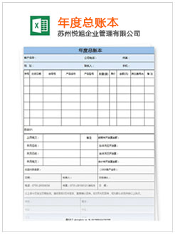 惠山记账报税